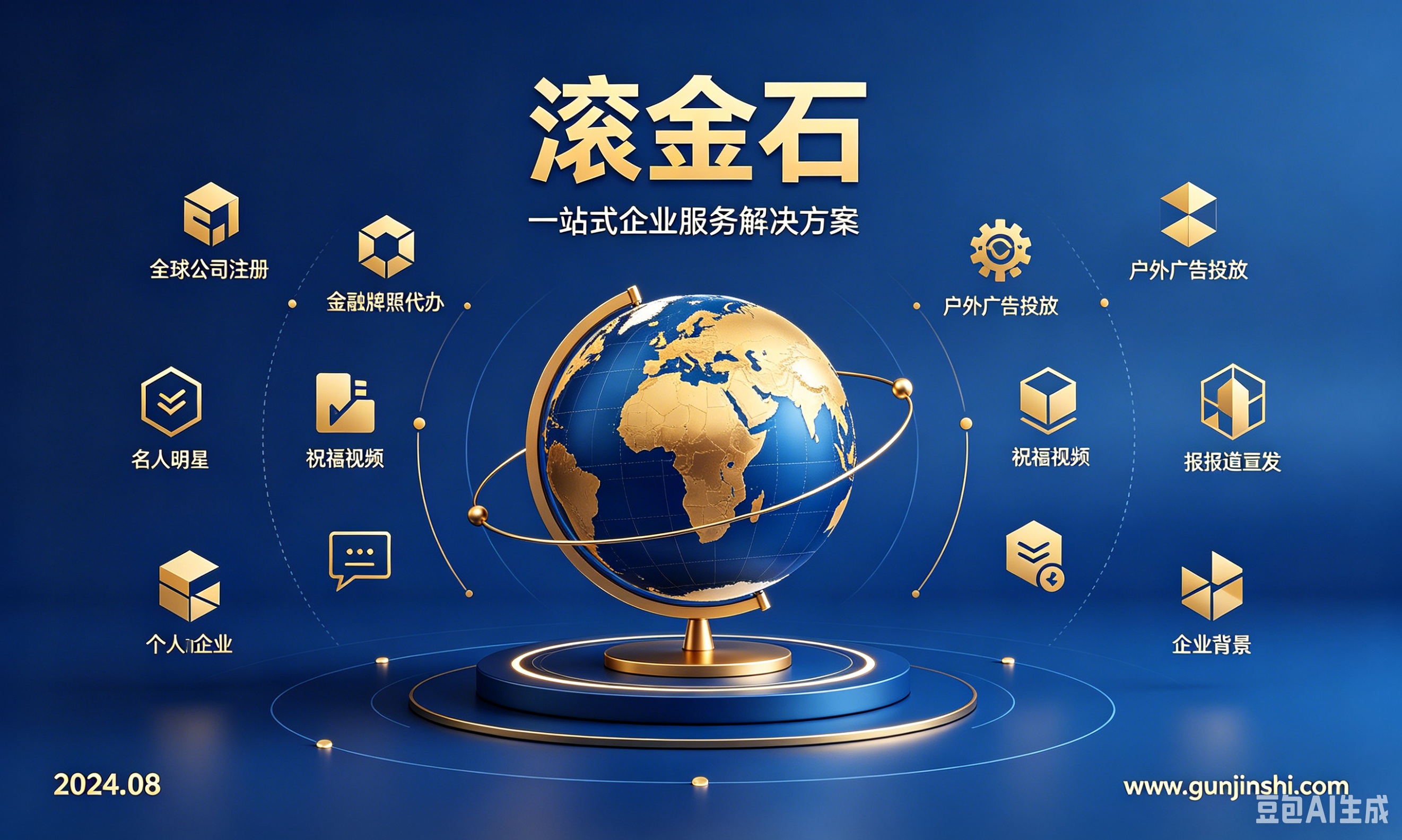 全方位解析巴巴多斯公司注册流程:步骤、要点与注意事项