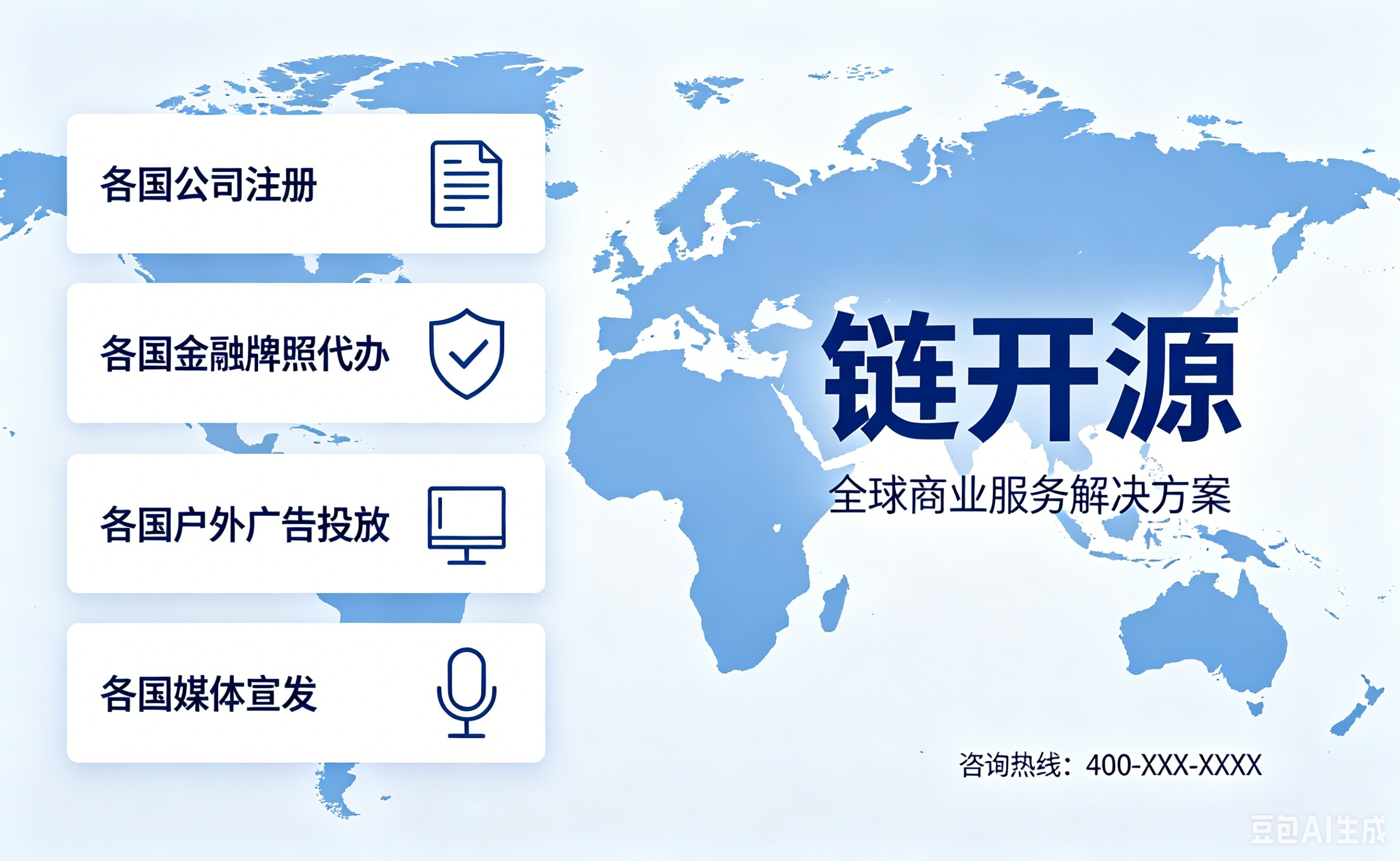全面解析美国注册投资顾问牌照(RIA)代办：流程、要求与注意事项